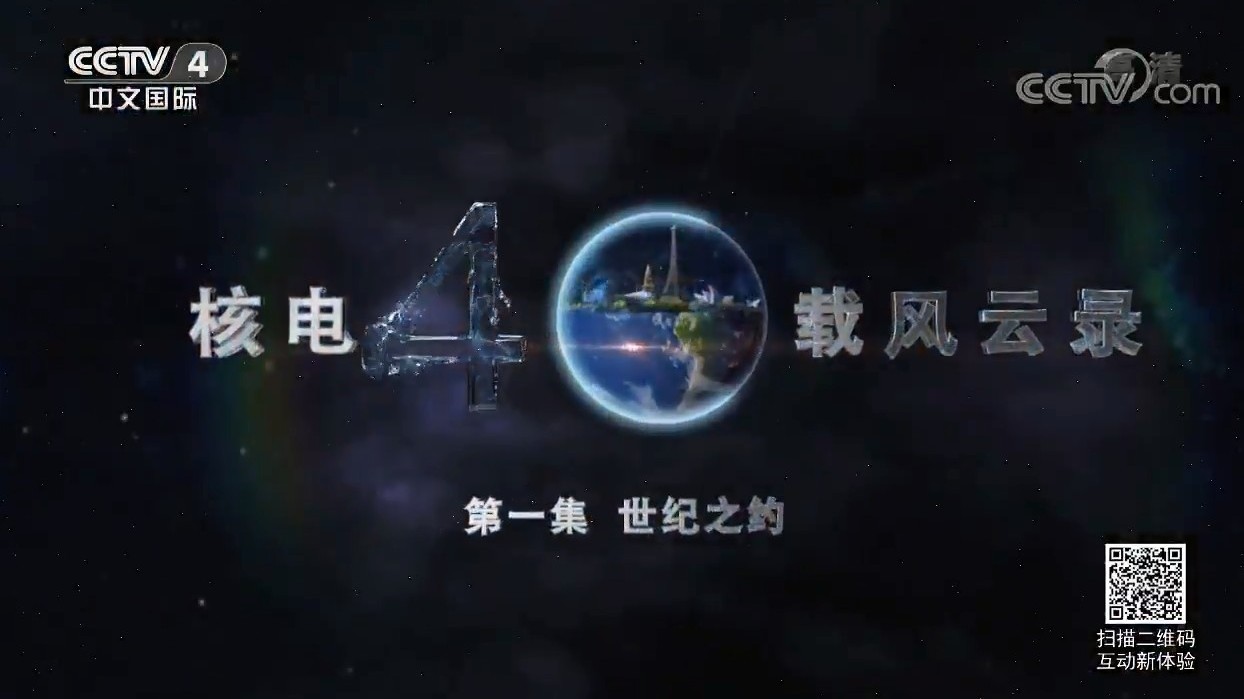 世紀之約
