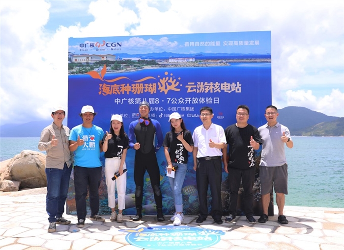 海底種珊瑚，云游核電站